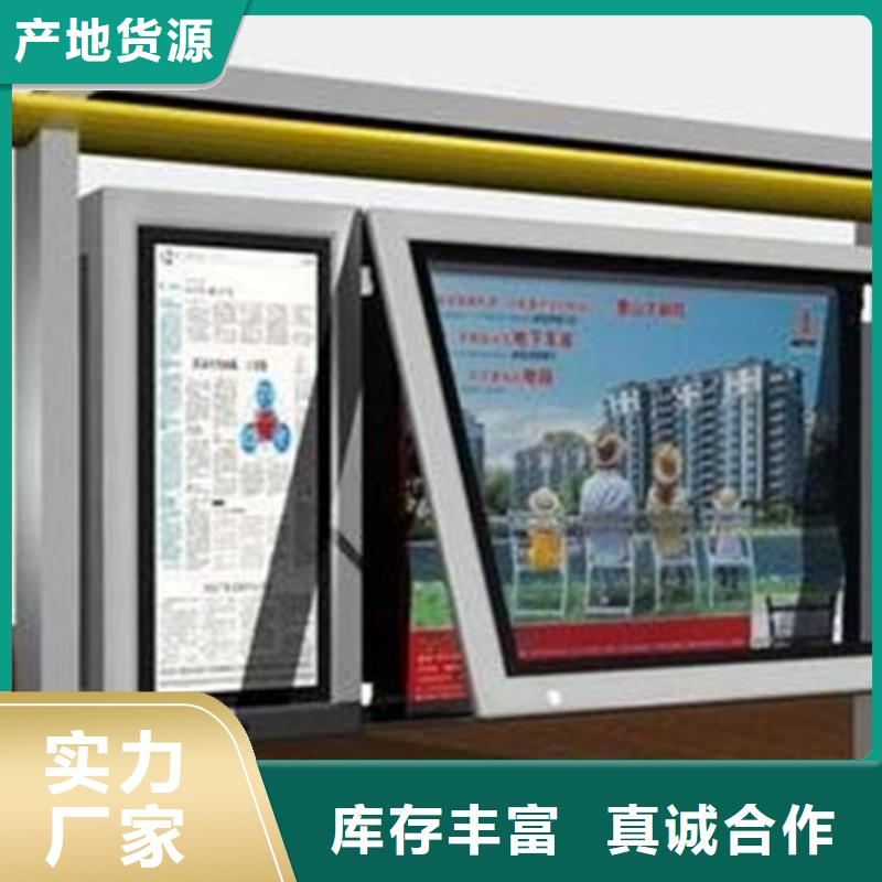 宣传栏候车亭按需定做
