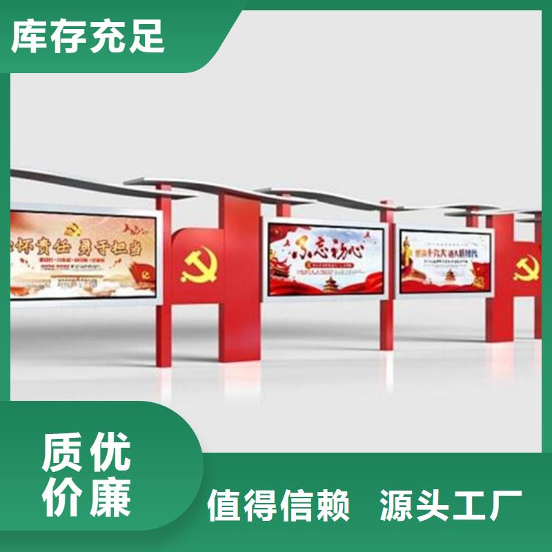 【宣传栏】_公园阅报栏品质有保障