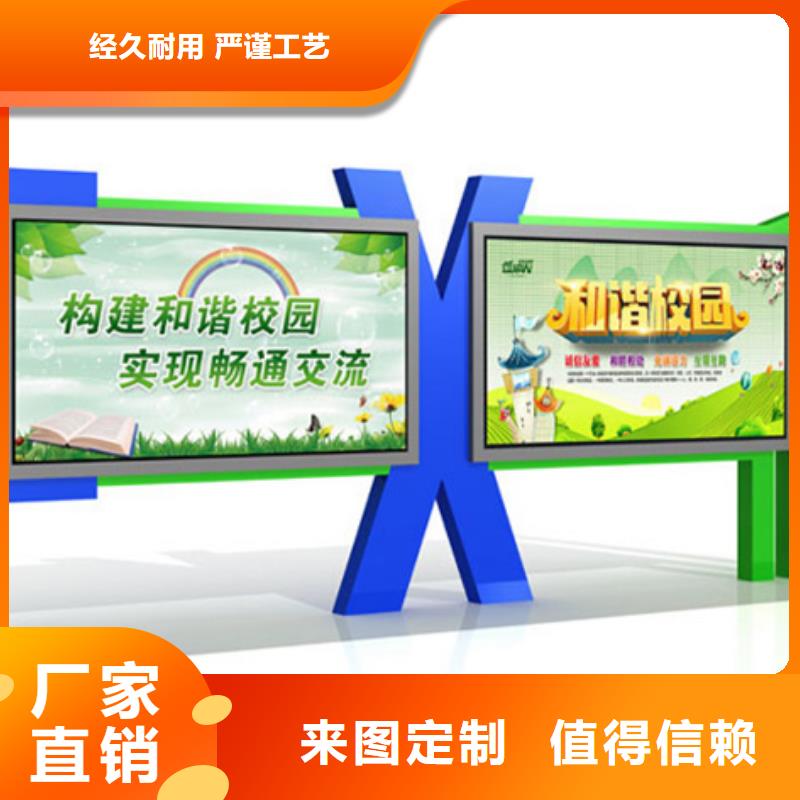 宣传栏社区旧衣回收箱专业生产厂家