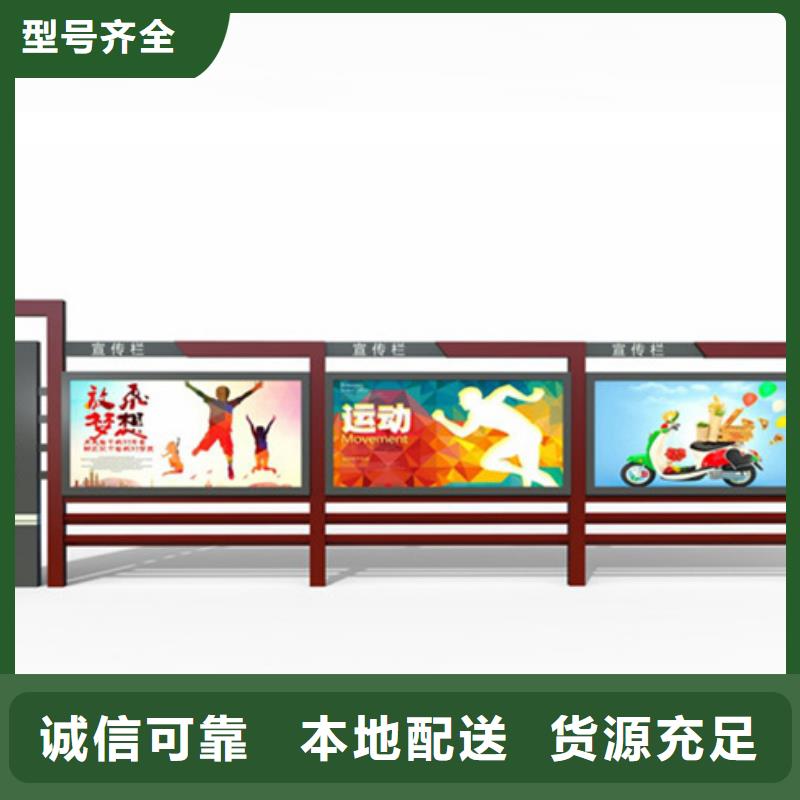 【宣传栏】,候车亭多年实力厂家