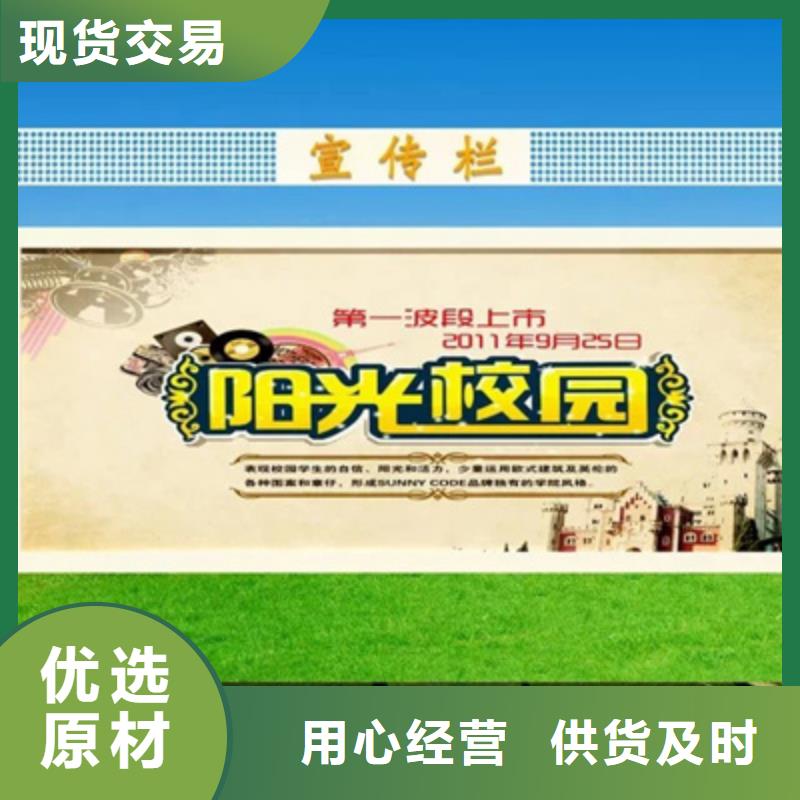 【宣传栏】校园阅报栏对质量负责