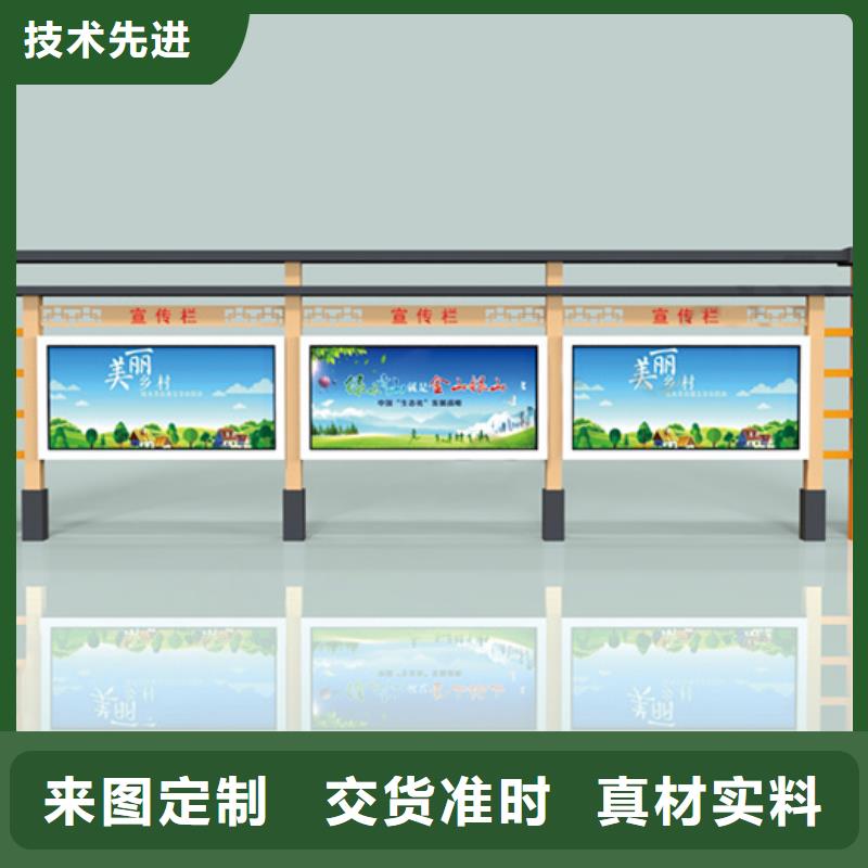 【宣传栏】阅报栏讲信誉保质量