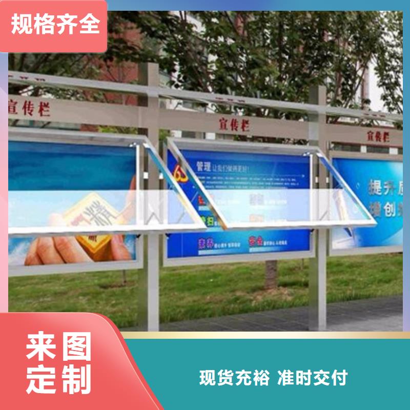 宣传栏多功能候车亭有口皆碑