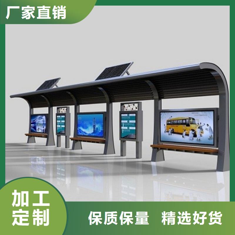 候车亭【公园阅报栏】价格有优势