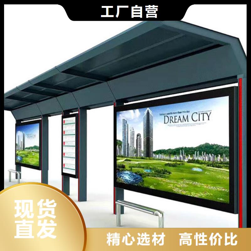 候车亭社区阅报栏源头把关放心选购