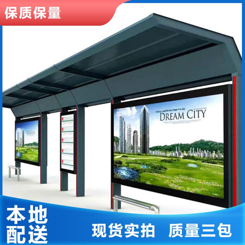 【候车亭企业宣传栏按需定做】