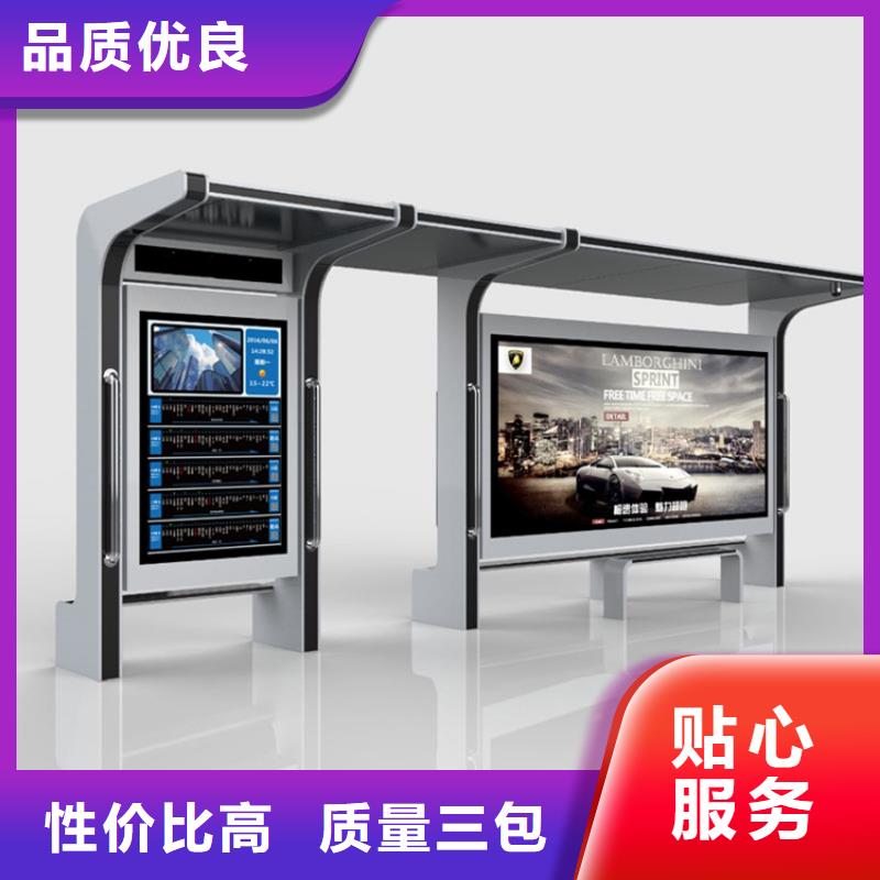 候车亭_【智能候车亭】货品齐全