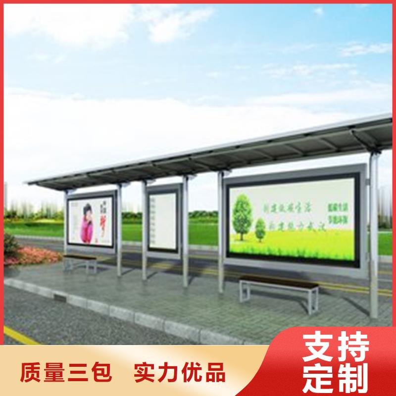 【候车亭企业宣传栏按需定做】