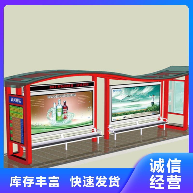候车亭【公园阅报栏】价格有优势