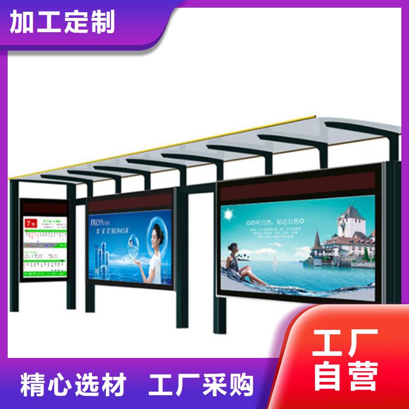 候车亭品质服务诚信为本