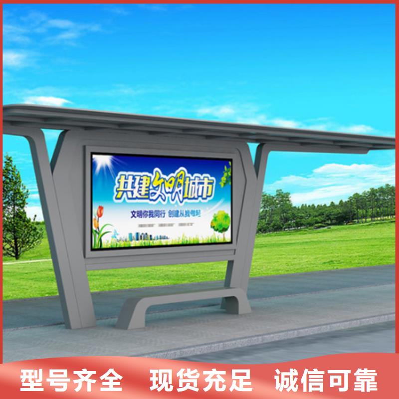 候车亭【阅报栏】批发货源