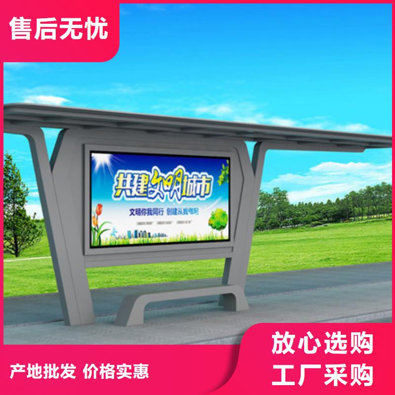 候车亭【公园阅报栏】价格有优势