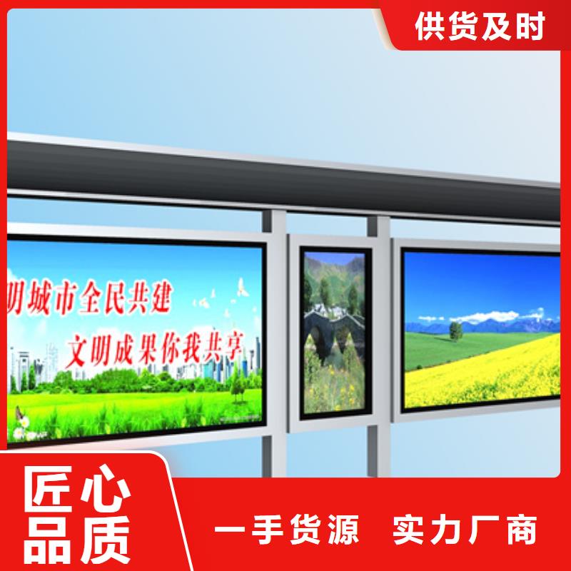 候车亭_校园阅报栏大厂家实力看得见