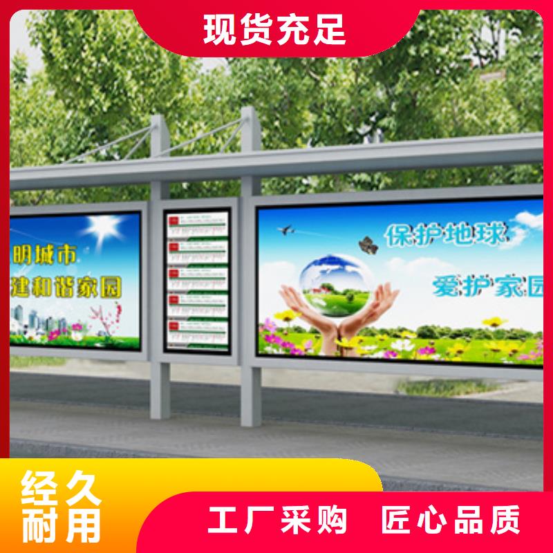 候车亭小区宣传栏好品质用的放心