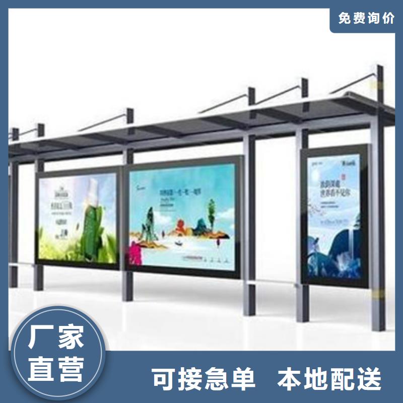 候车亭社区宣传栏安心购
