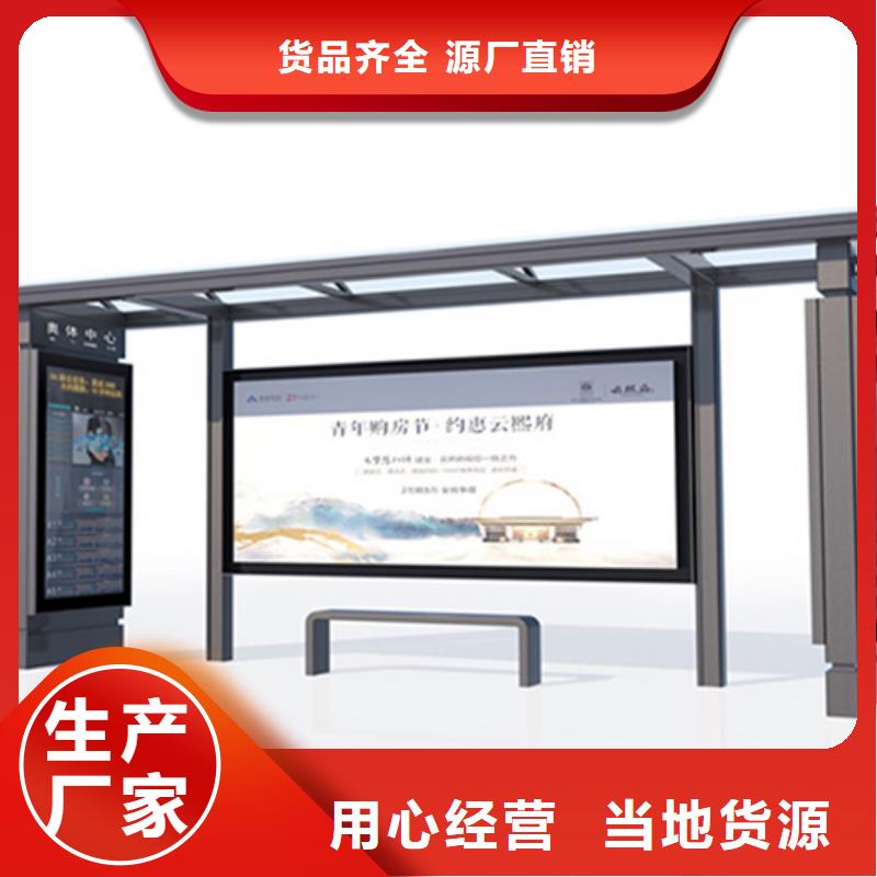候车亭简约候车亭优质工艺