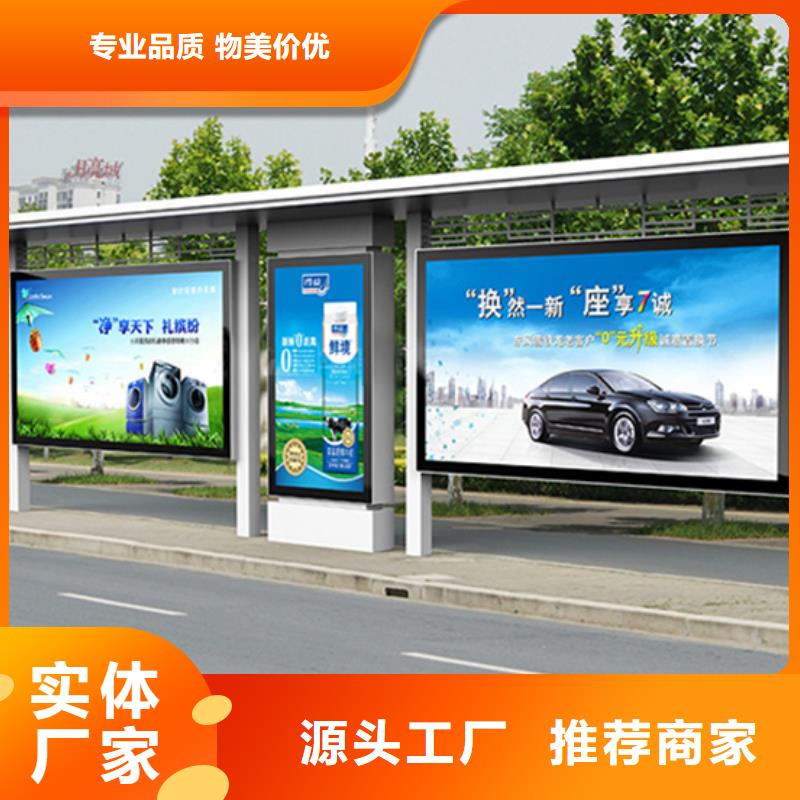 候车亭企业阅报栏厂家现货供应