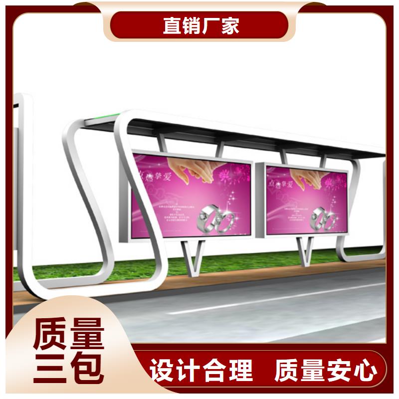 候车亭阅报栏商家