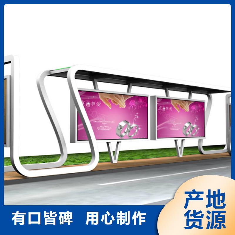 候车亭公园阅报栏的图文介绍