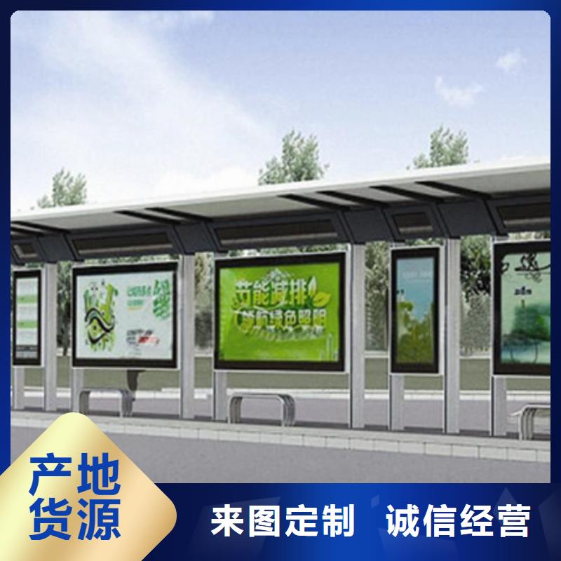 候车亭单位阅报栏的图文介绍