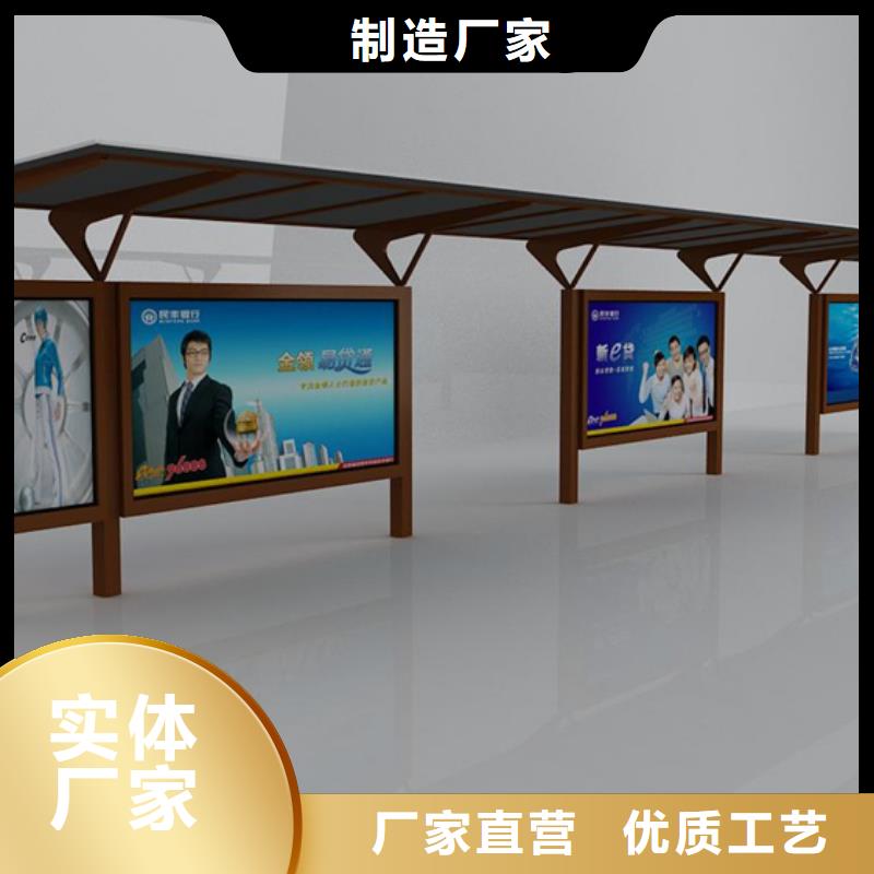 候车亭-阅报栏精心选材