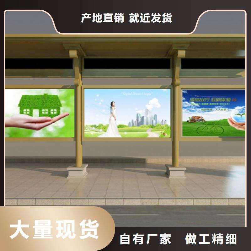 候车亭-阅报栏精心选材