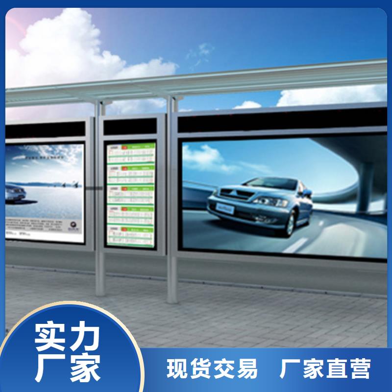 【候车亭校园阅报栏工艺精细质保长久】