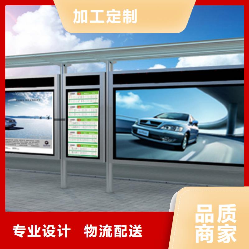 【候车亭企业宣传栏按需定做】