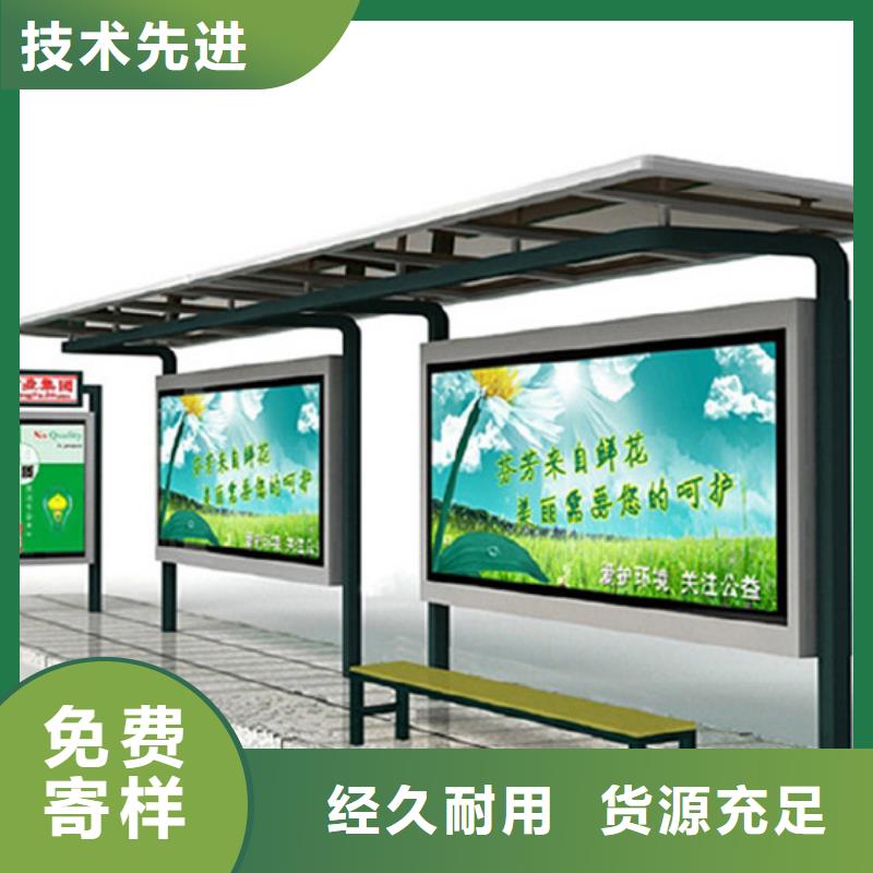 候车亭医院宣传栏实力雄厚品质保障