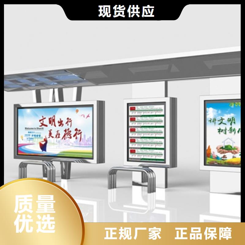 候车亭-社区宣传栏专业的生产厂家