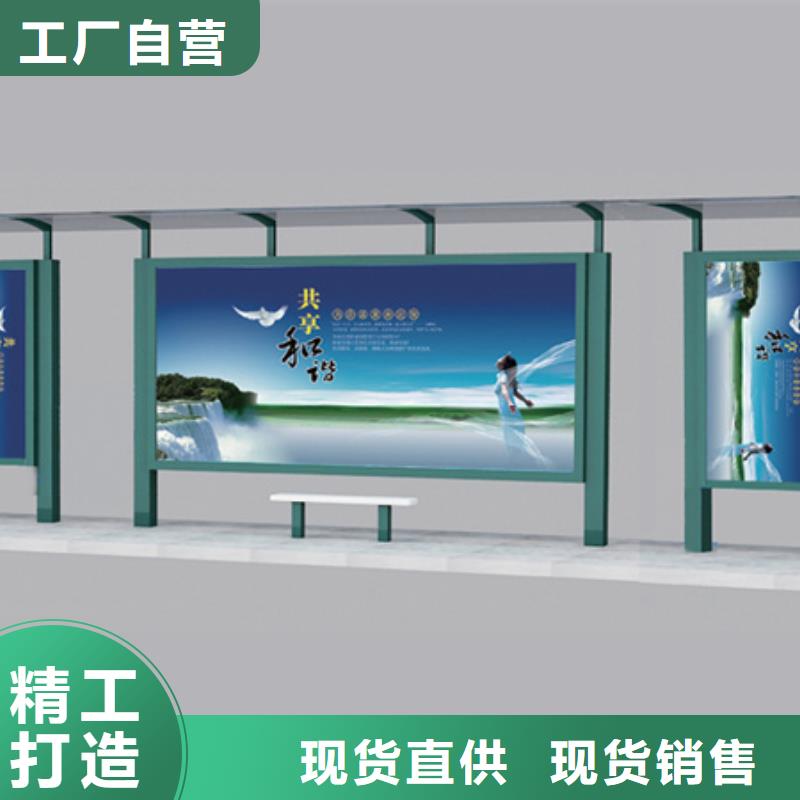 候车亭小区宣传栏好品质用的放心