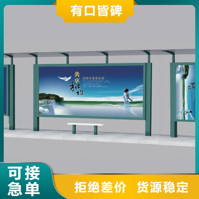 候车亭校园阅报栏敢与同行比服务
