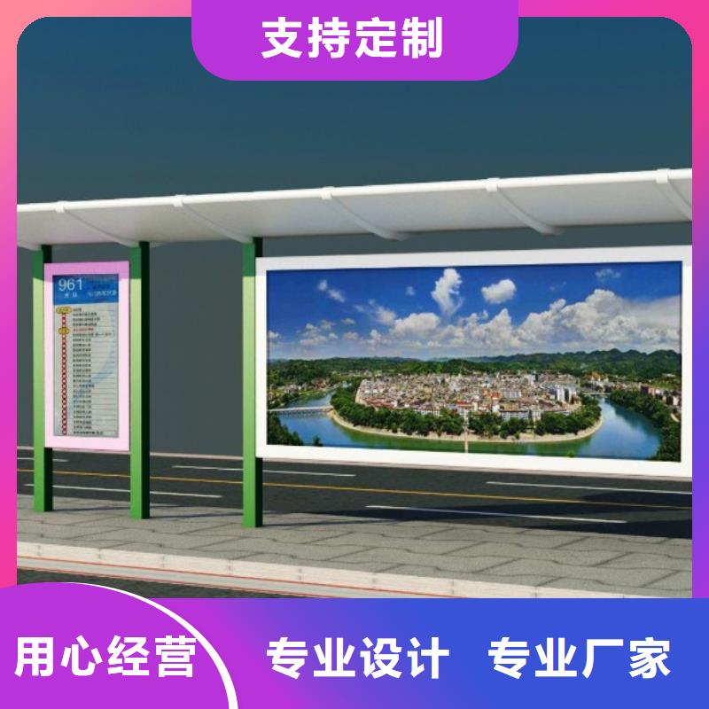 候车亭阅报栏品质做服务