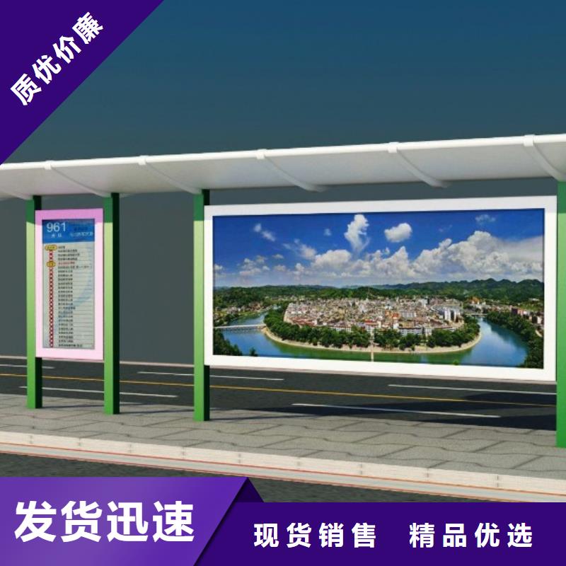 【候车亭】小区阅报栏高质量高信誉