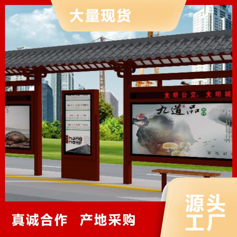 候车亭小区宣传栏好品质用的放心
