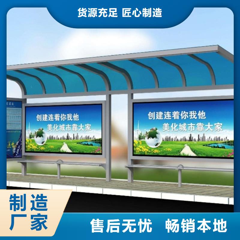候车亭小区宣传栏一站式服务