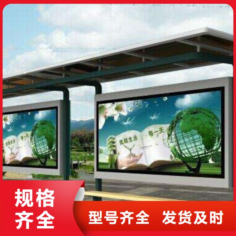 【候车亭】路准时交付