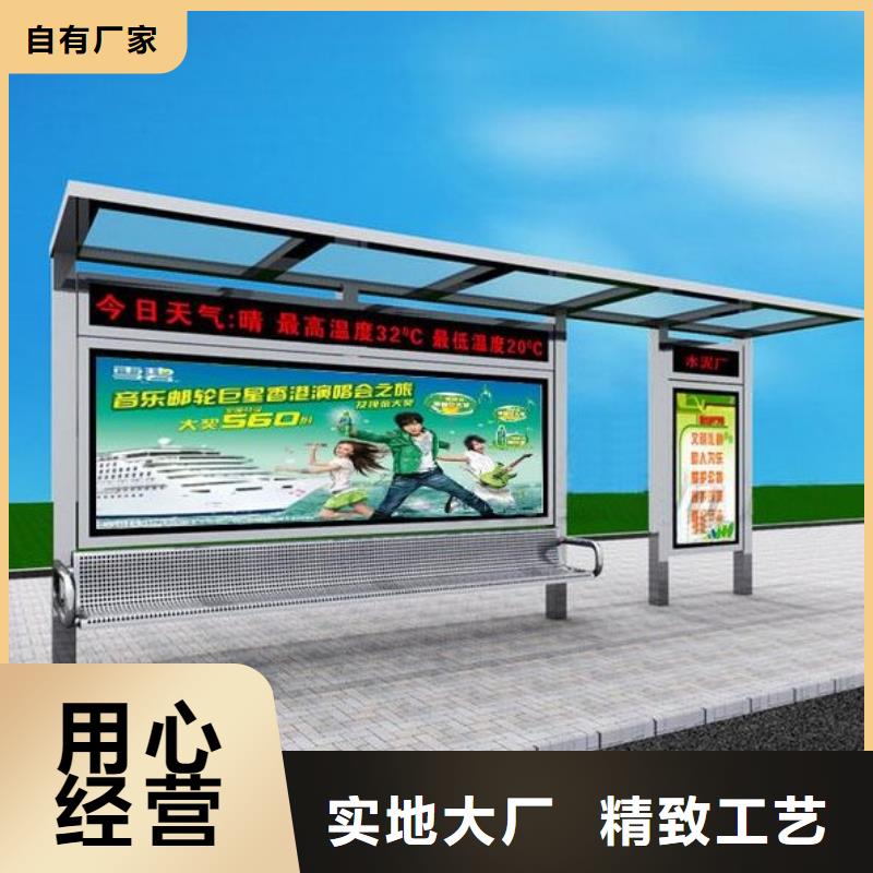 候车亭单位阅报栏的图文介绍