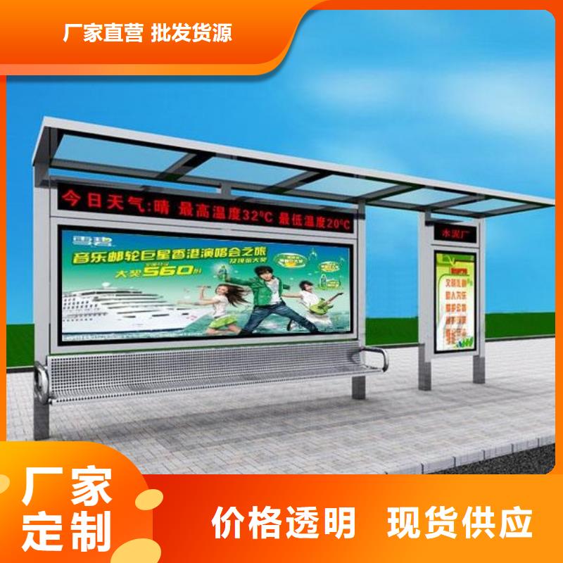 候车亭阅报栏商家