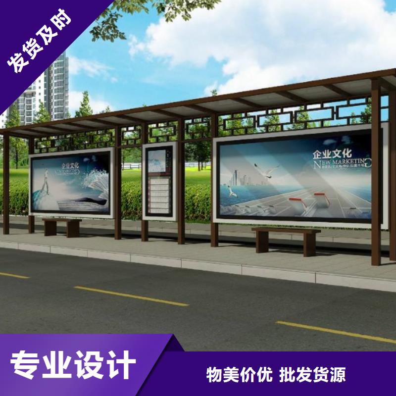 【候车亭】路准时交付