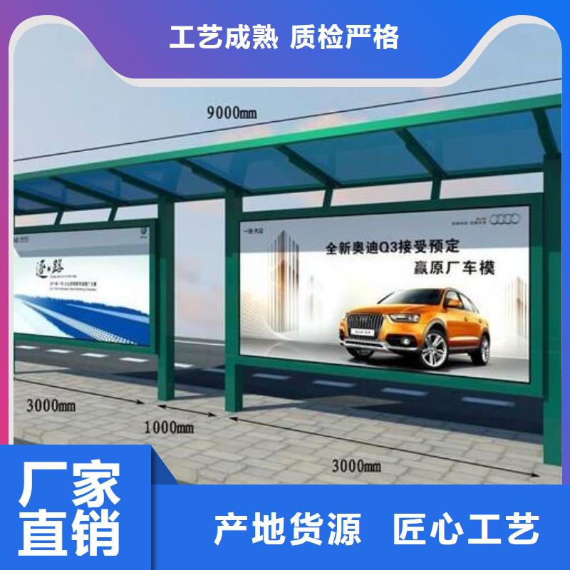 候车亭社区宣传栏安心购