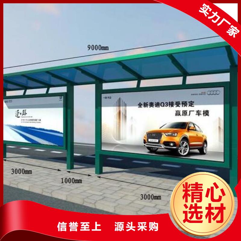 【候车亭_小区宣传栏国标检测放心购买】