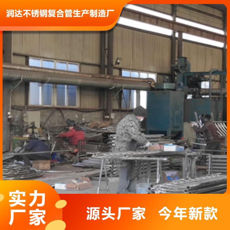 【不锈钢碳素钢复合管-不锈钢复合管栏杆源头采购】