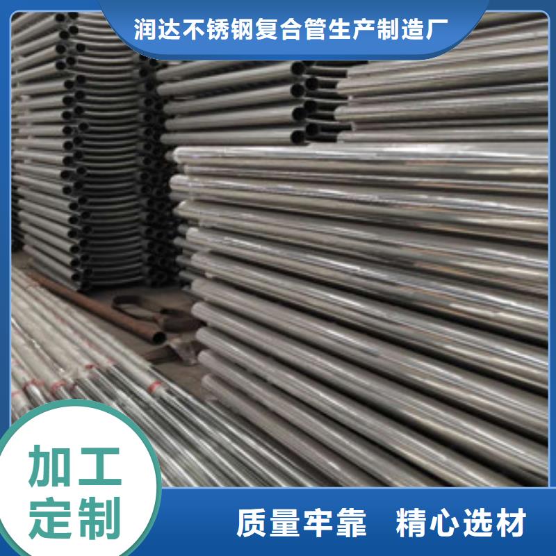 不锈钢碳素钢复合管不锈钢复合管护栏标准工艺