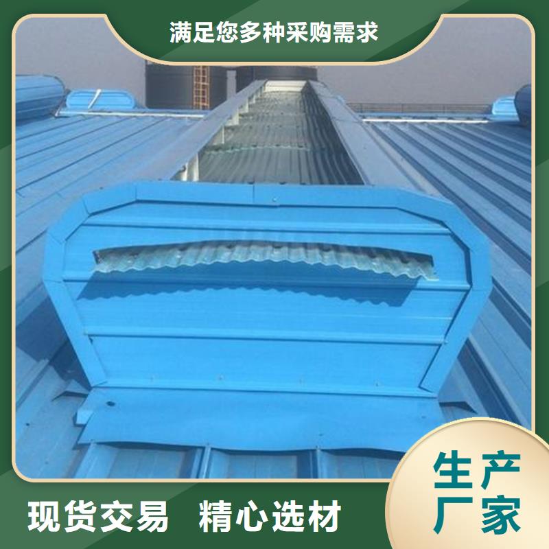 保质保量：2型通风天窗（开敞式）