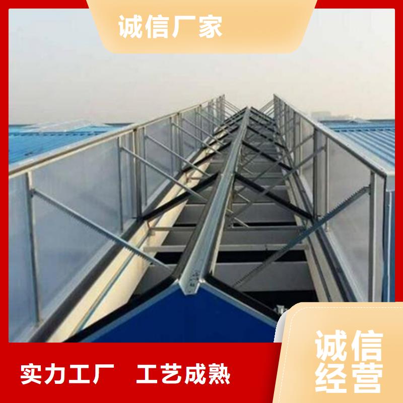 #C5侧开型电动采光排烟天窗#-性价比高