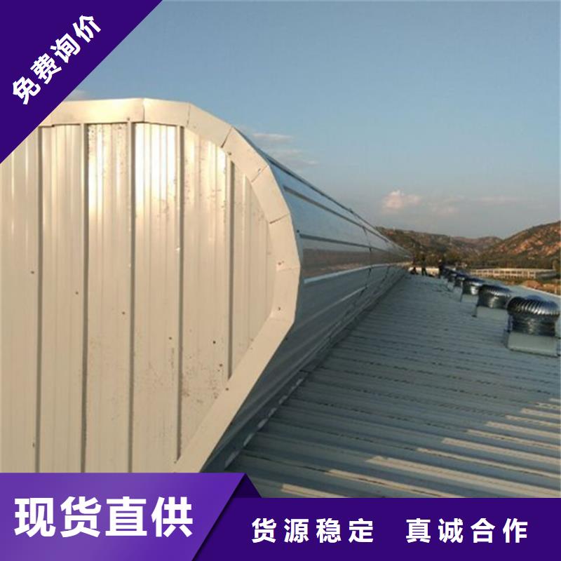 【通风天窗-通风天窗厂家拒绝差价】