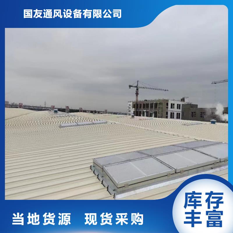 【排烟天窗_消防排烟通风天窗供应采购】