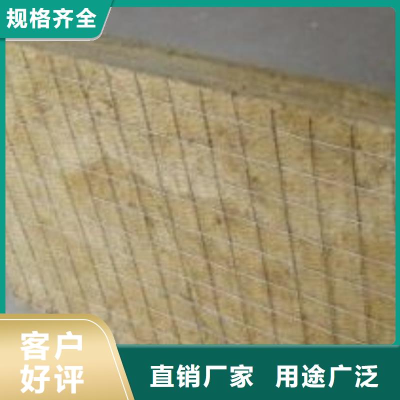 【岩棉板-外墙岩棉复合板自有生产工厂】