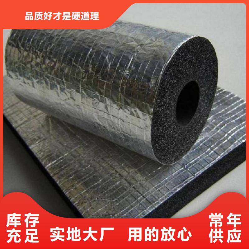 【橡塑海绵板】-外墙岩棉复合板工厂自营